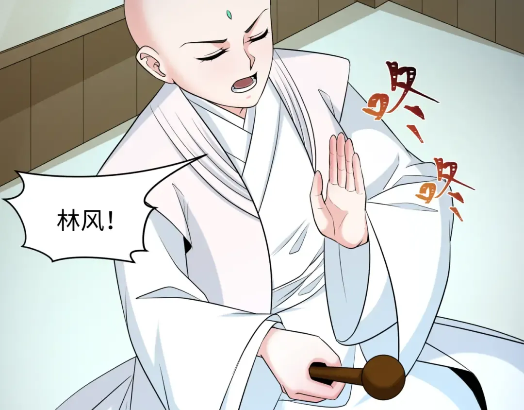 第231话 乱爱风暴！ 第87页