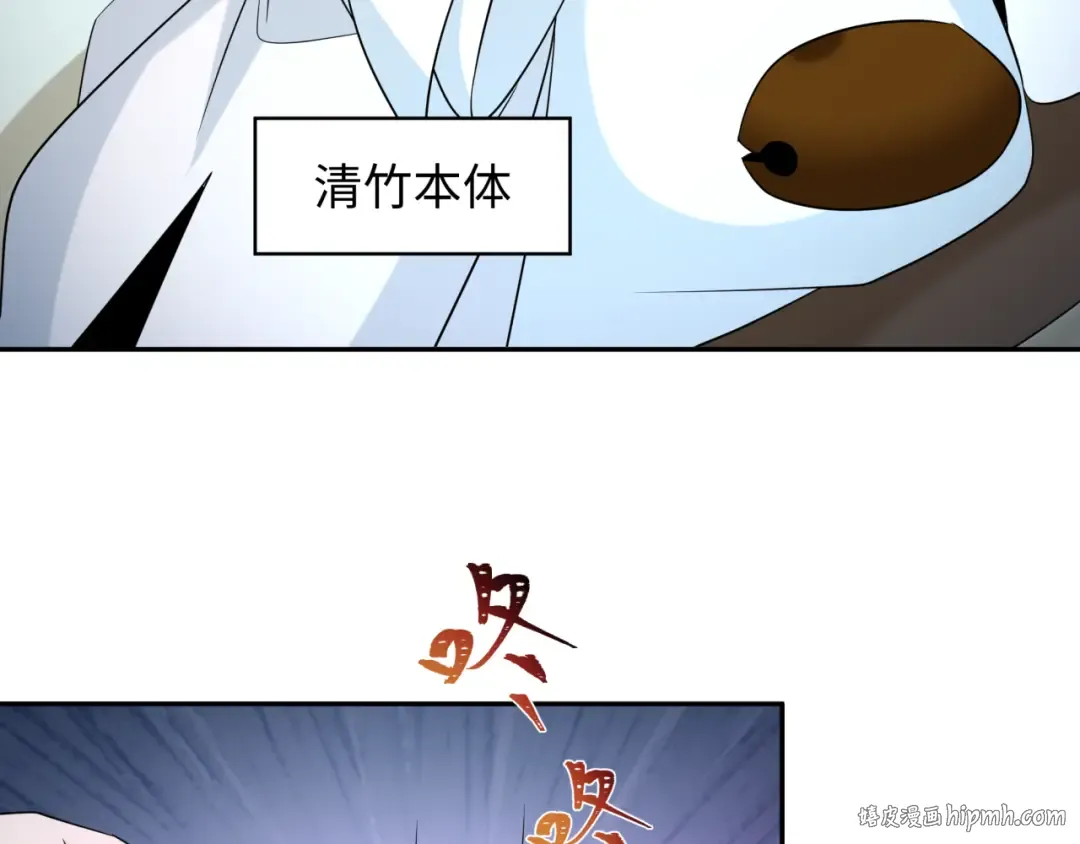 第231话 乱爱风暴！ 第88页