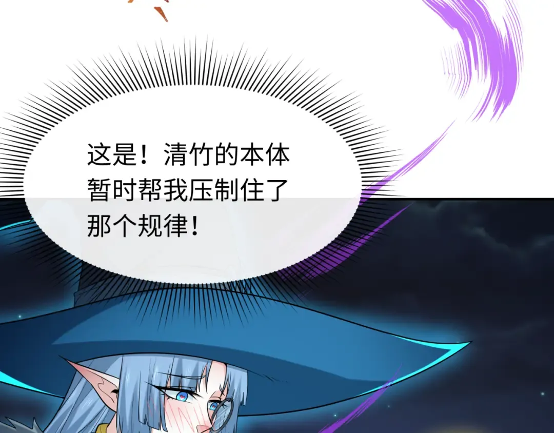 第231话 乱爱风暴！ 第90页