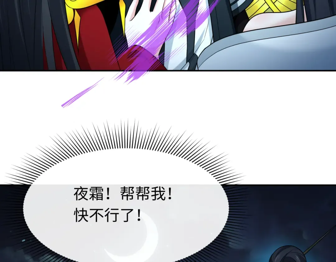 第231话 乱爱风暴！ 第92页