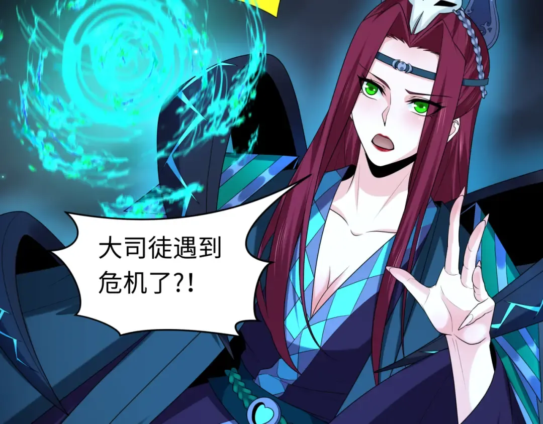 第231话 乱爱风暴！ 第95页