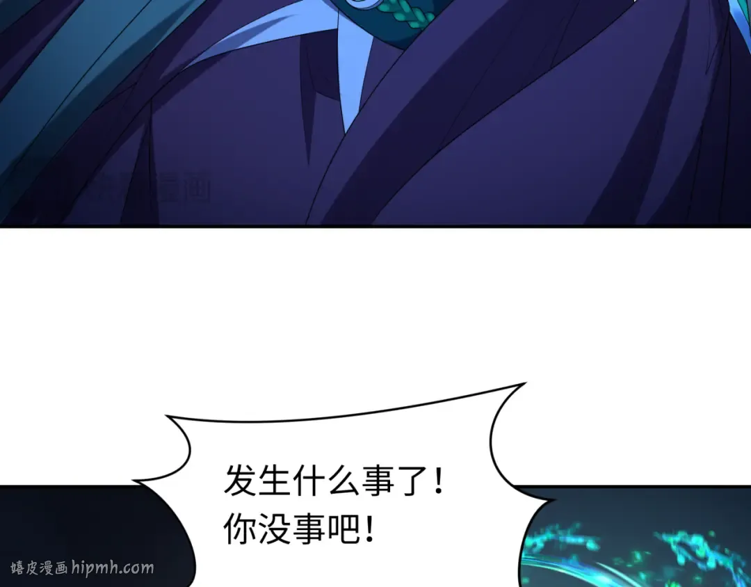第231话 乱爱风暴！ 第96页