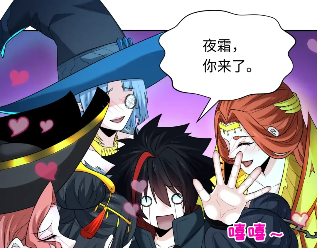 第231话 乱爱风暴！ 第99页