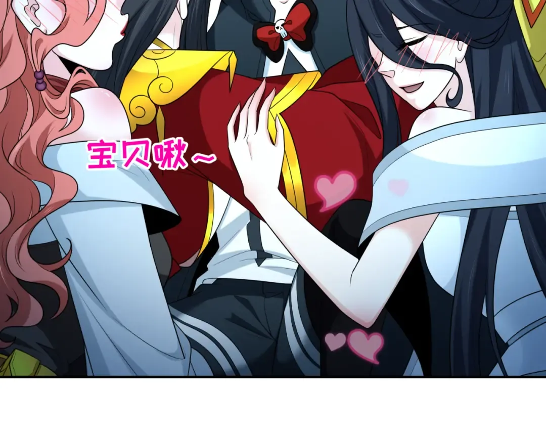 第231话 乱爱风暴！ 第100页