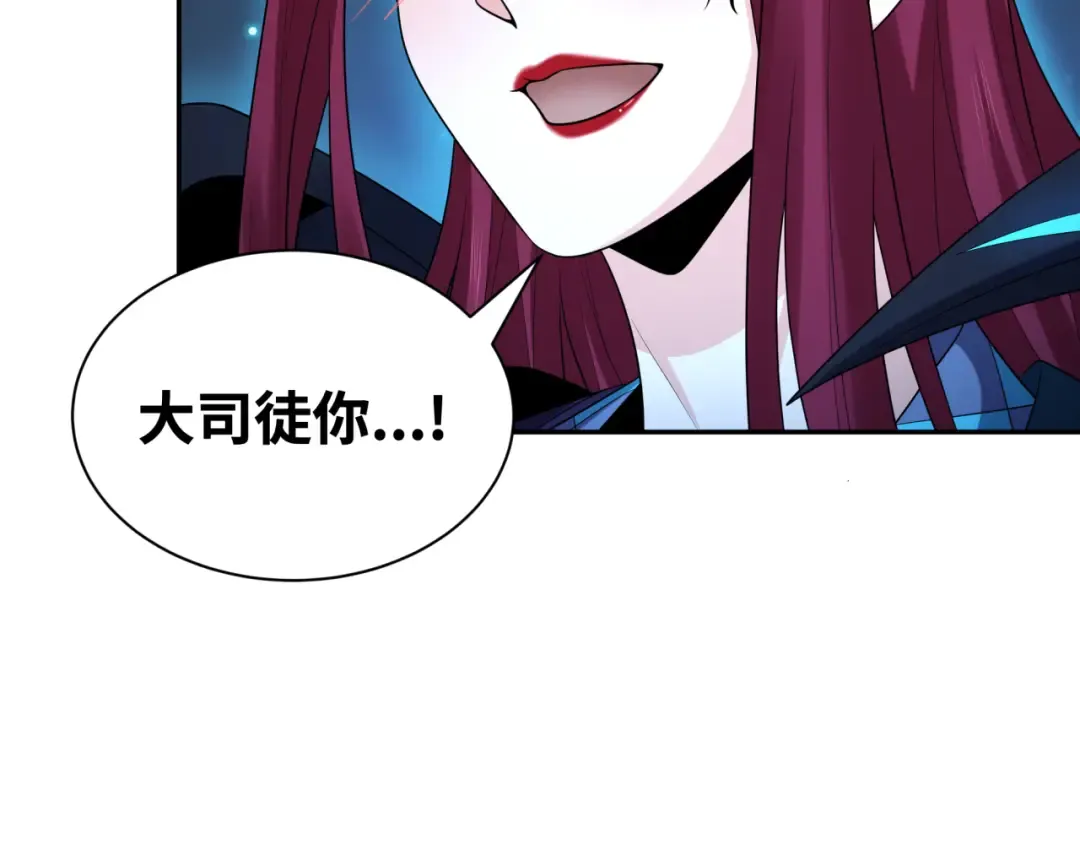 第231话 乱爱风暴！ 第102页