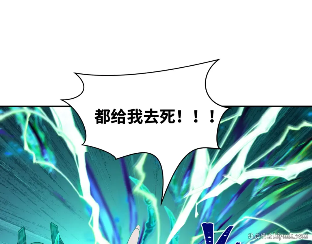 第231话 乱爱风暴！ 第104页