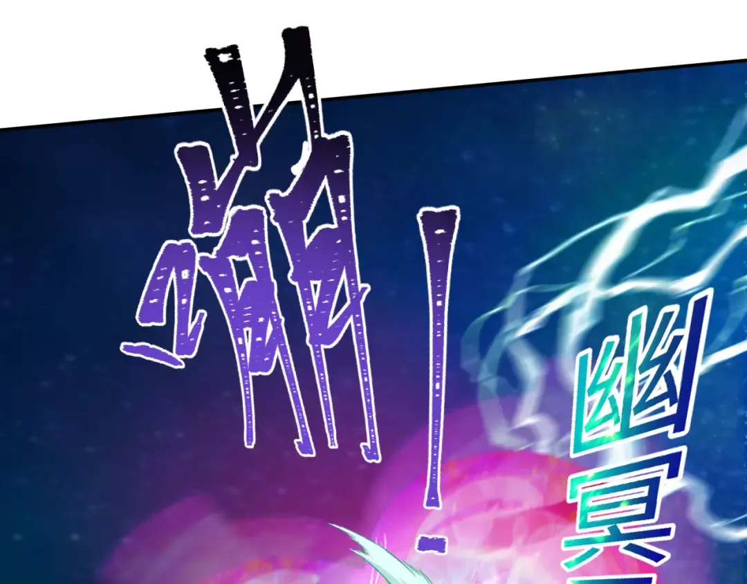 第231话 乱爱风暴！ 第106页
