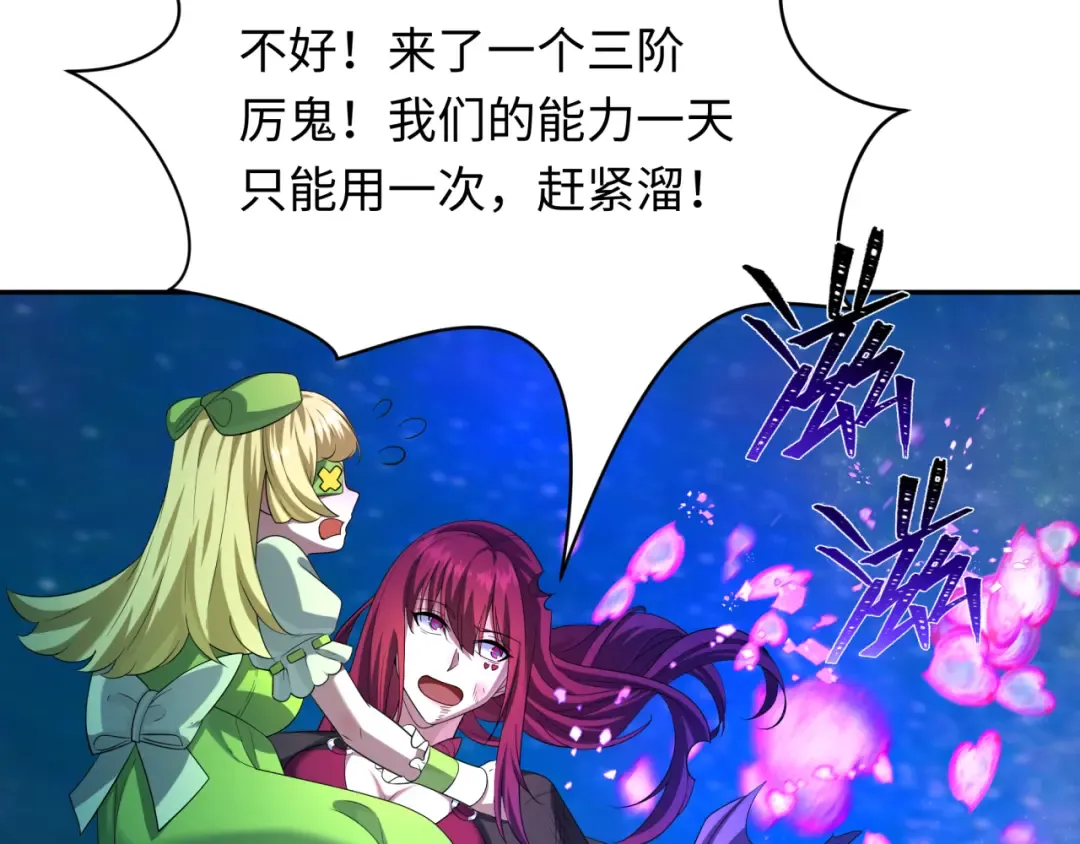 第231话 乱爱风暴！ 第109页