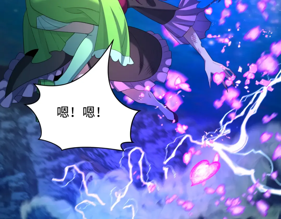 第231话 乱爱风暴！ 第110页