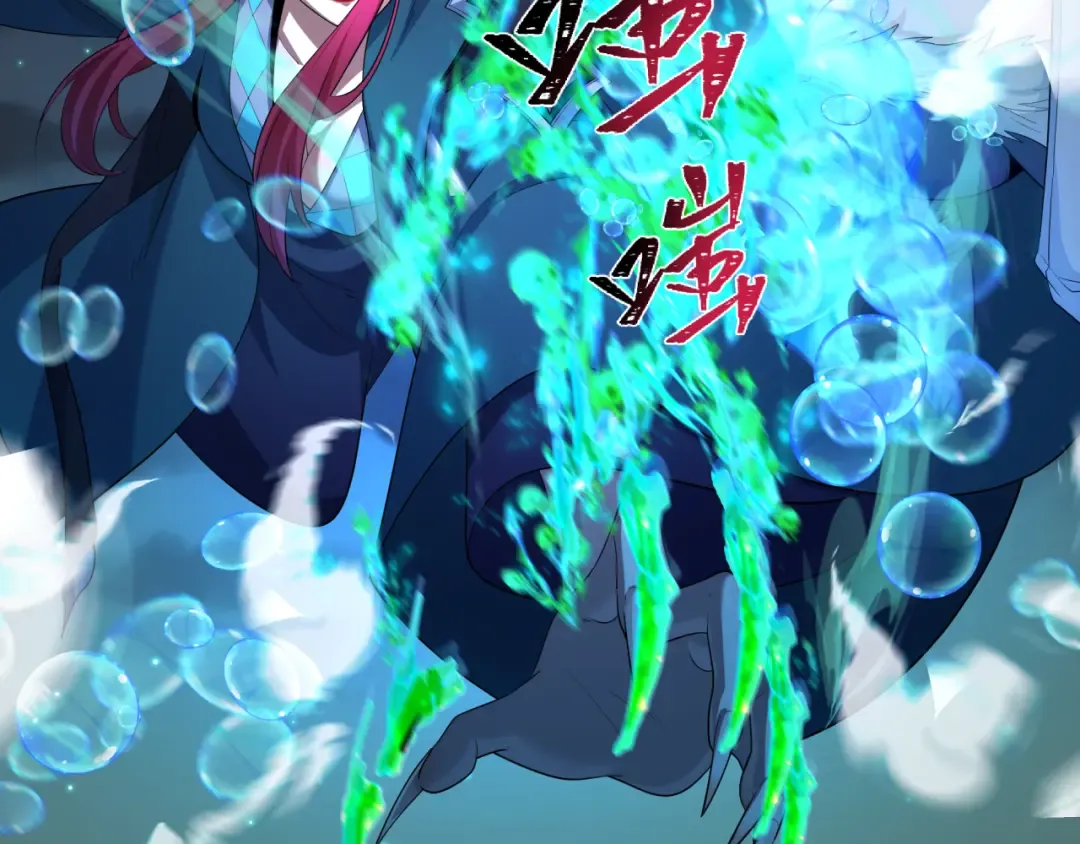 第231话 乱爱风暴！ 第115页