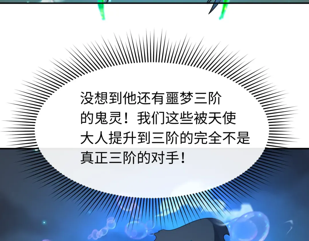 第231话 乱爱风暴！ 第116页