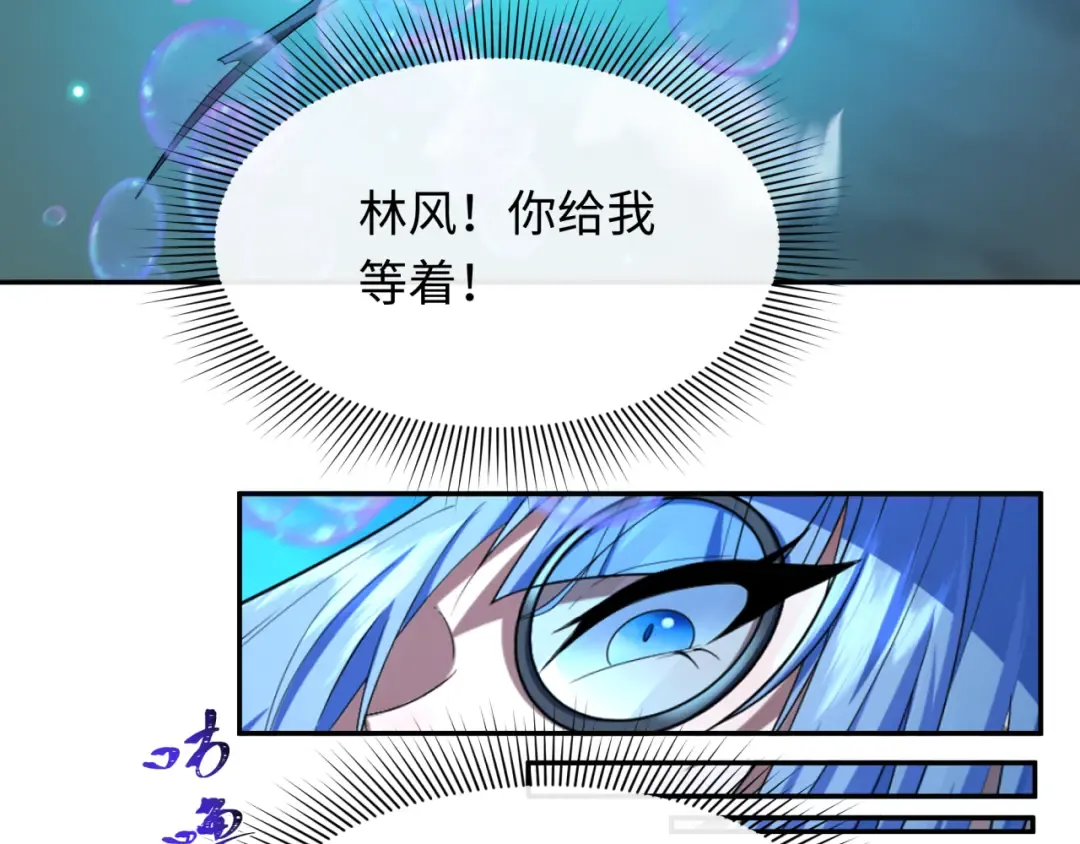 第231话 乱爱风暴！ 第118页