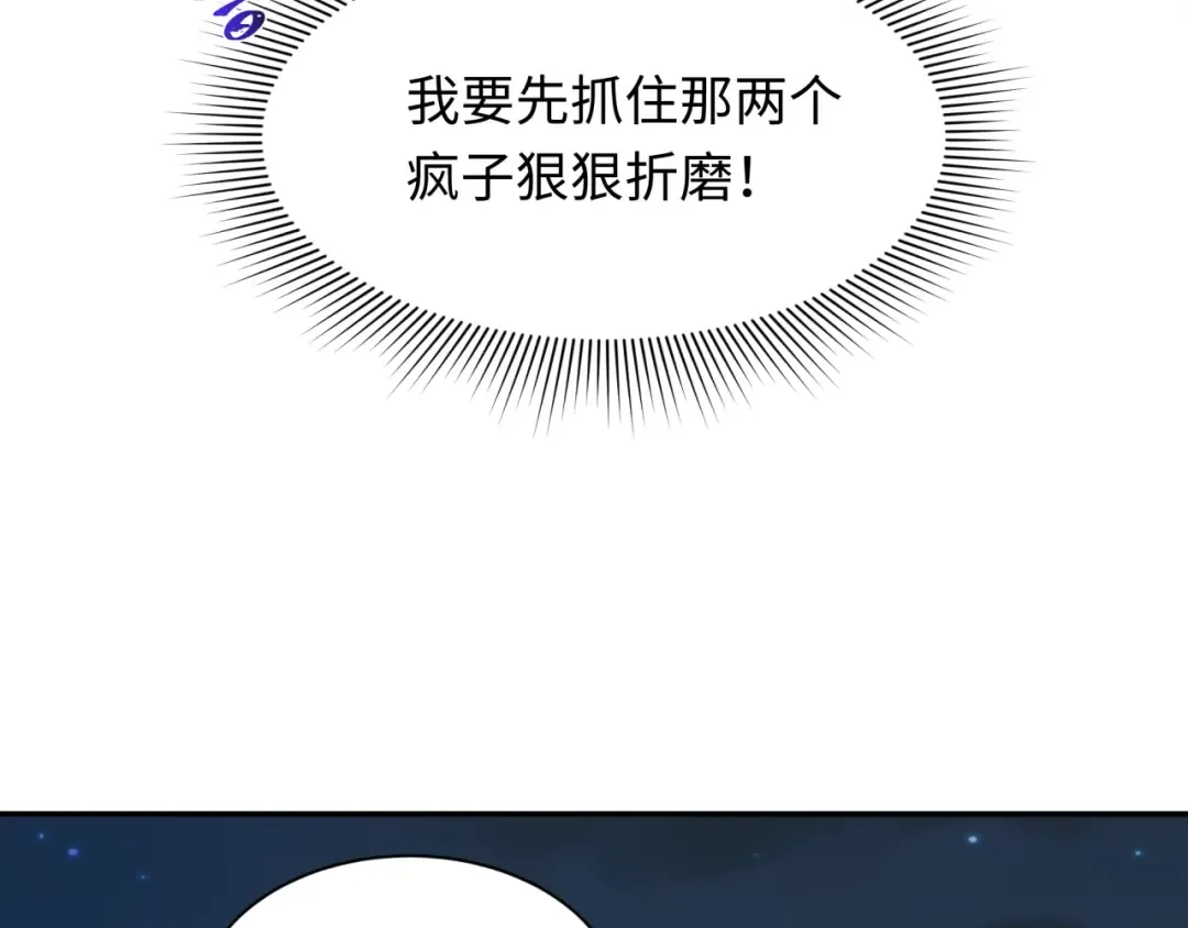 第231话 乱爱风暴！ 第119页