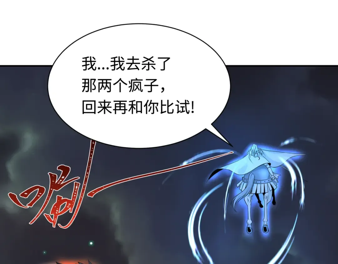 第231话 乱爱风暴！ 第122页