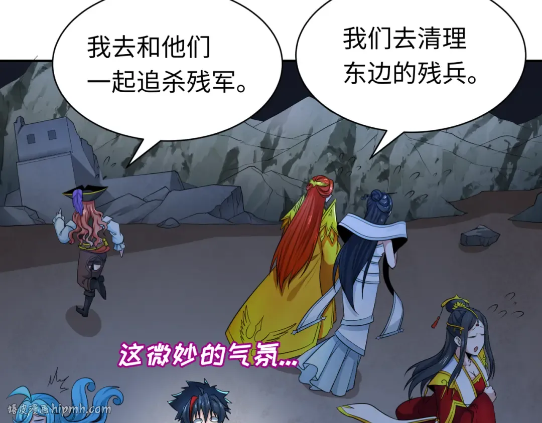 第231话 乱爱风暴！ 第128页
