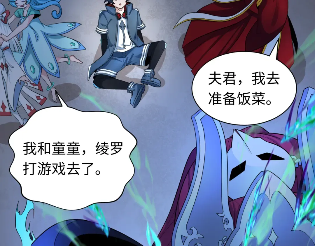 第231话 乱爱风暴！ 第129页
