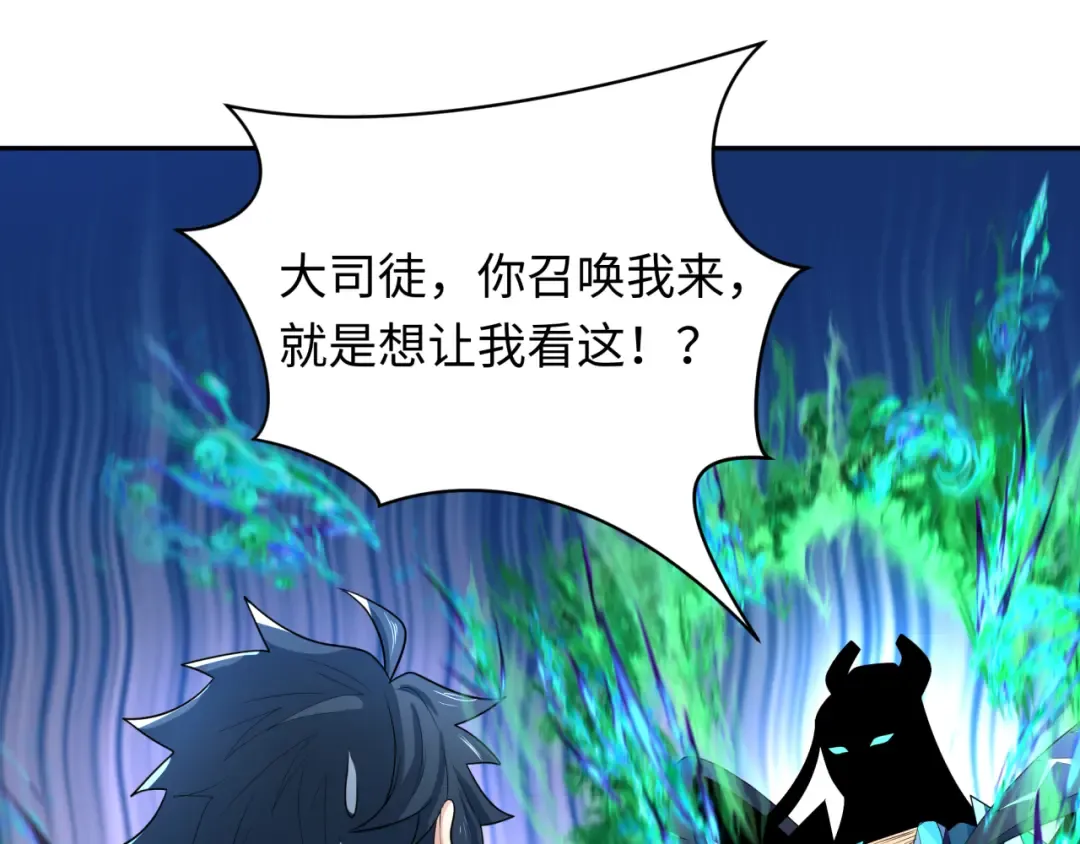 第231话 乱爱风暴！ 第131页