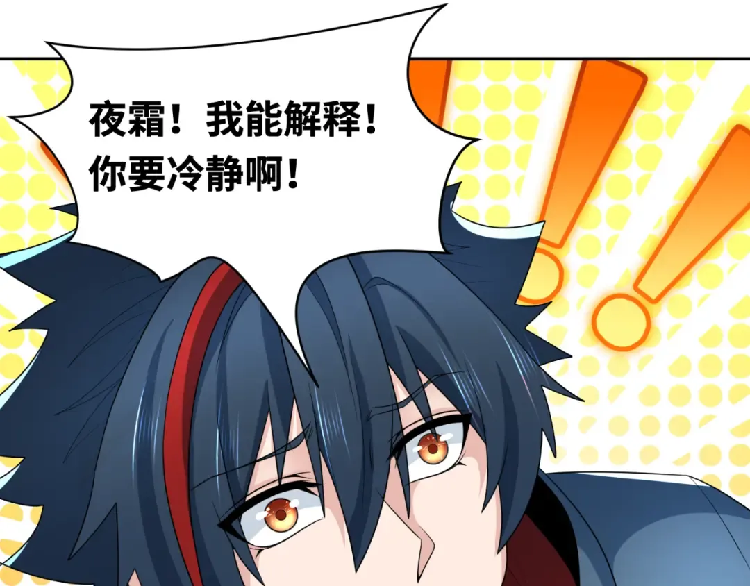 第231话 乱爱风暴！ 第133页