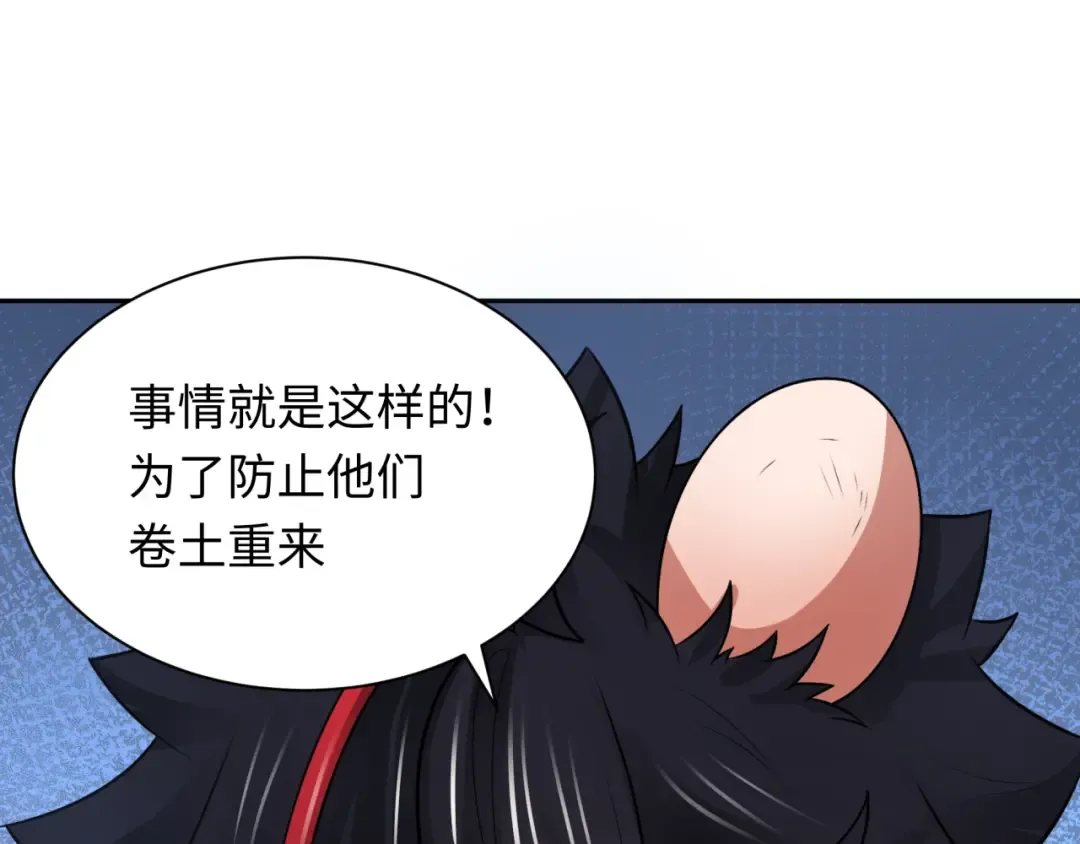 第232话 林风拜师！ 第5页
