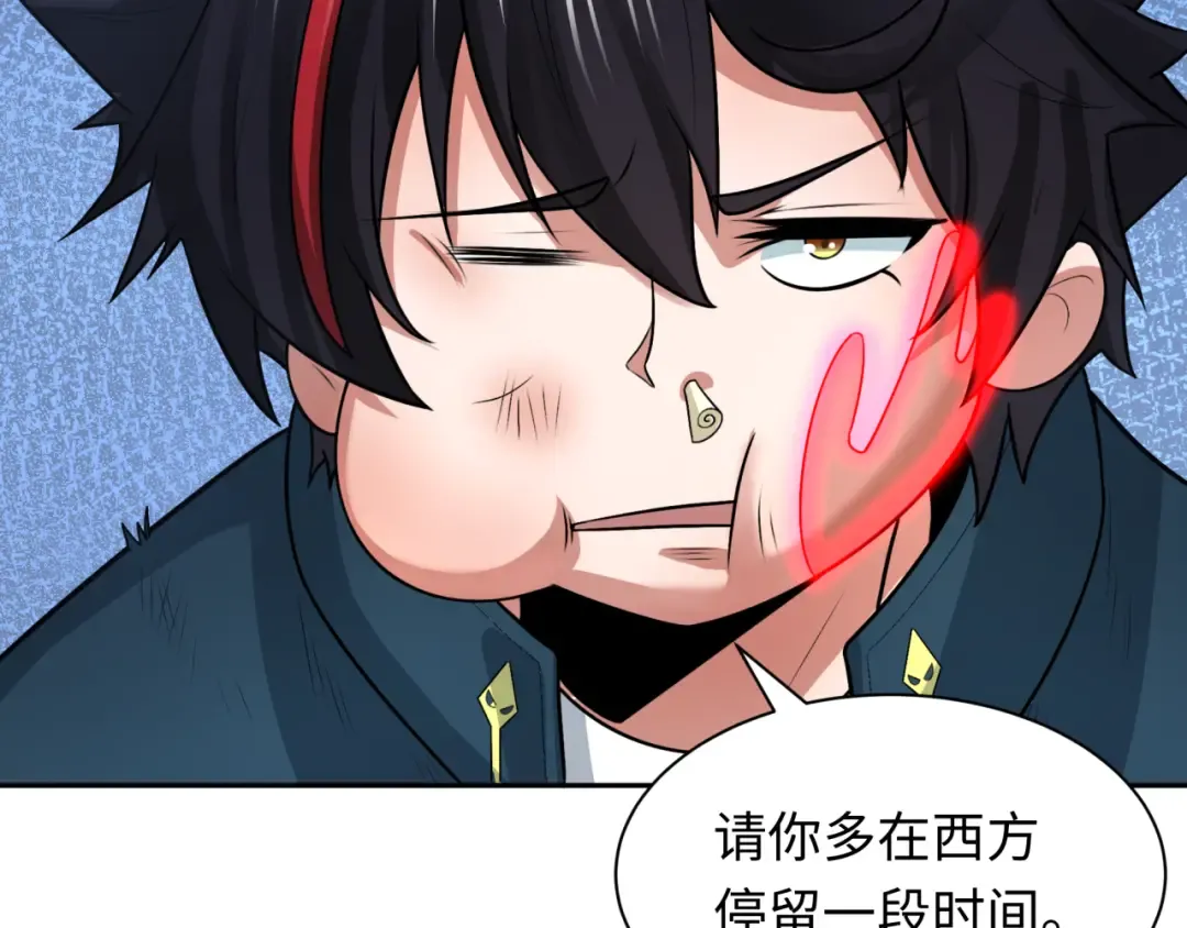 第232话 林风拜师！ 第6页