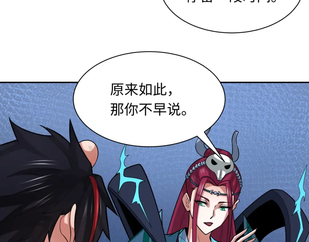 第232话 林风拜师！ 第7页