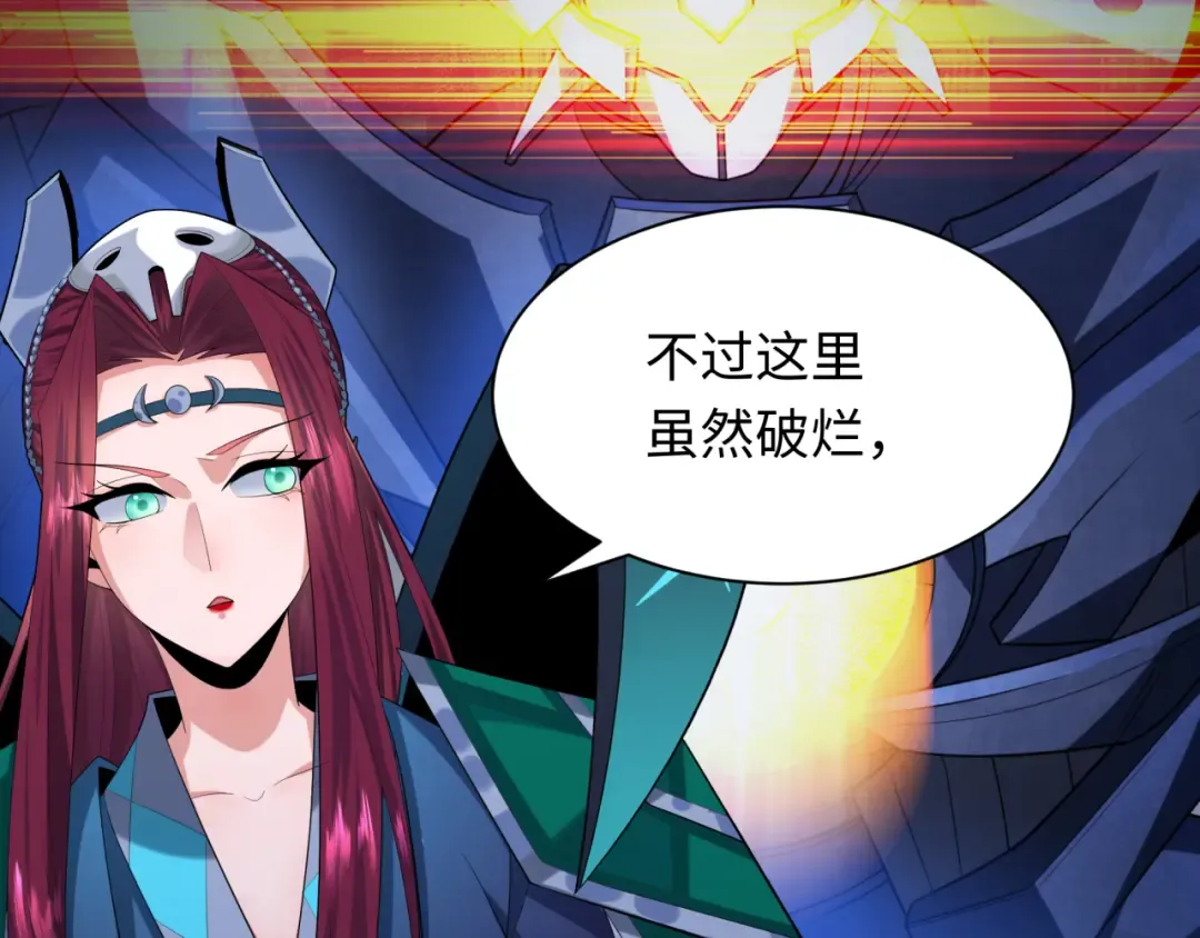 第232话 林风拜师！ 第10页