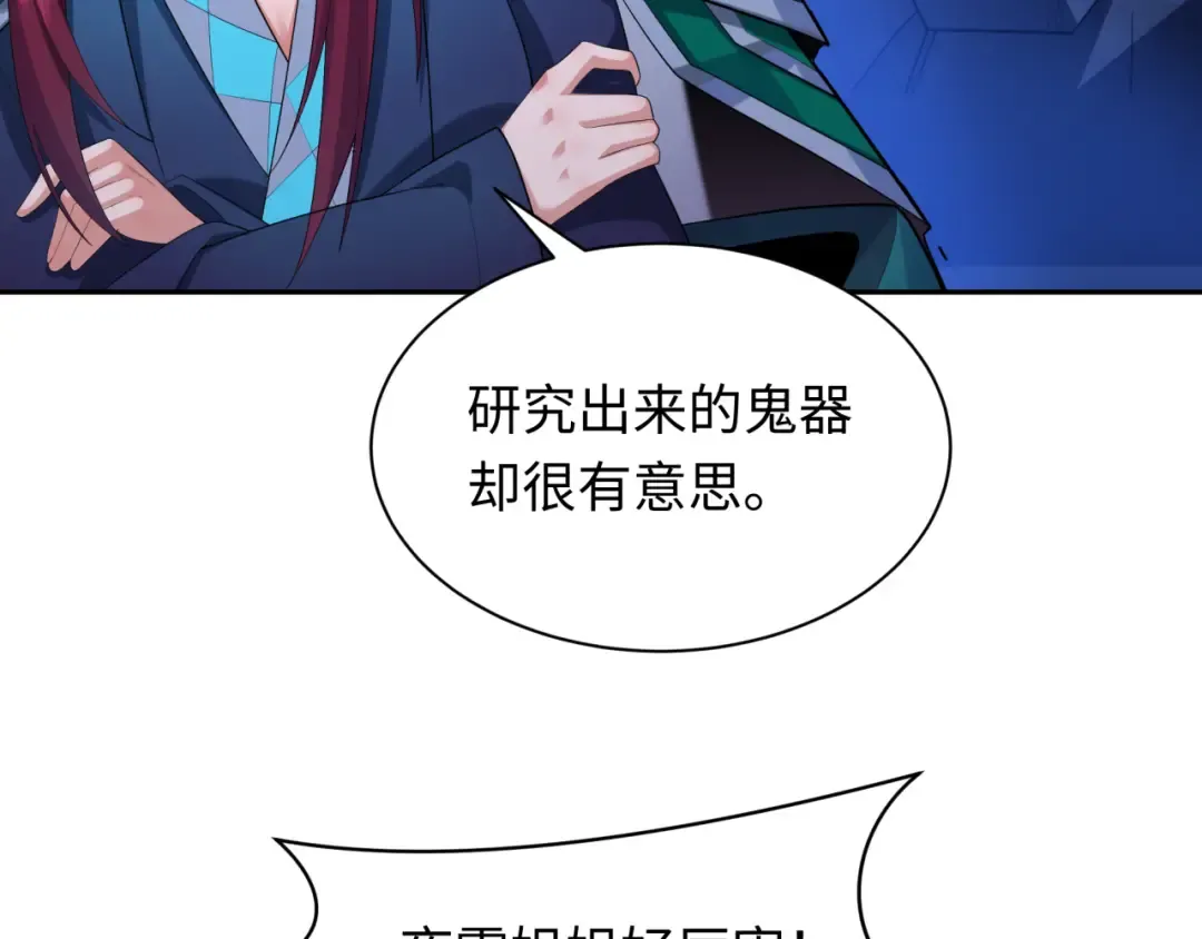 第232话 林风拜师！ 第11页