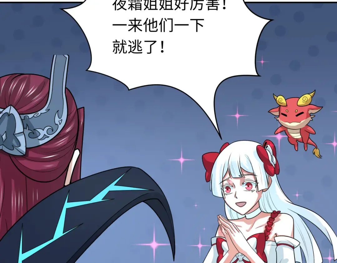 第232话 林风拜师！ 第12页