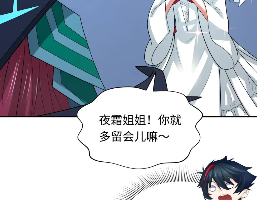 第232话 林风拜师！ 第13页