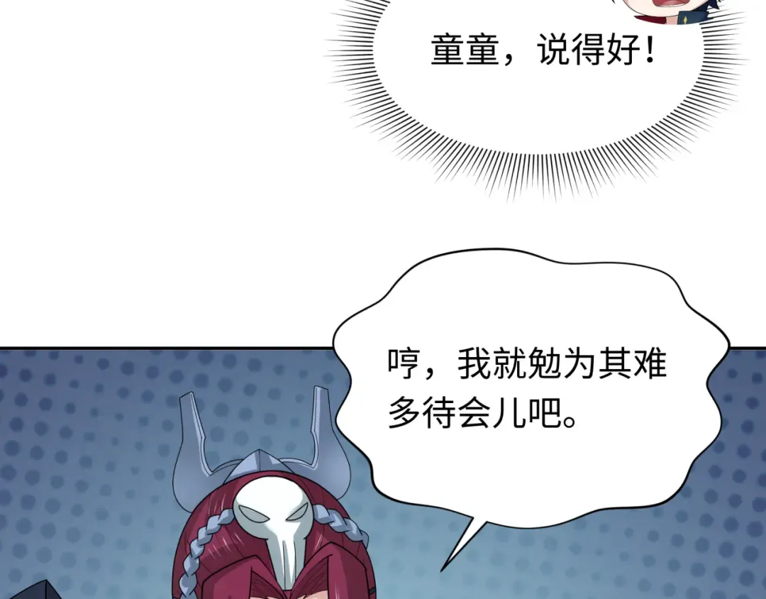 第232话 林风拜师！ 第14页