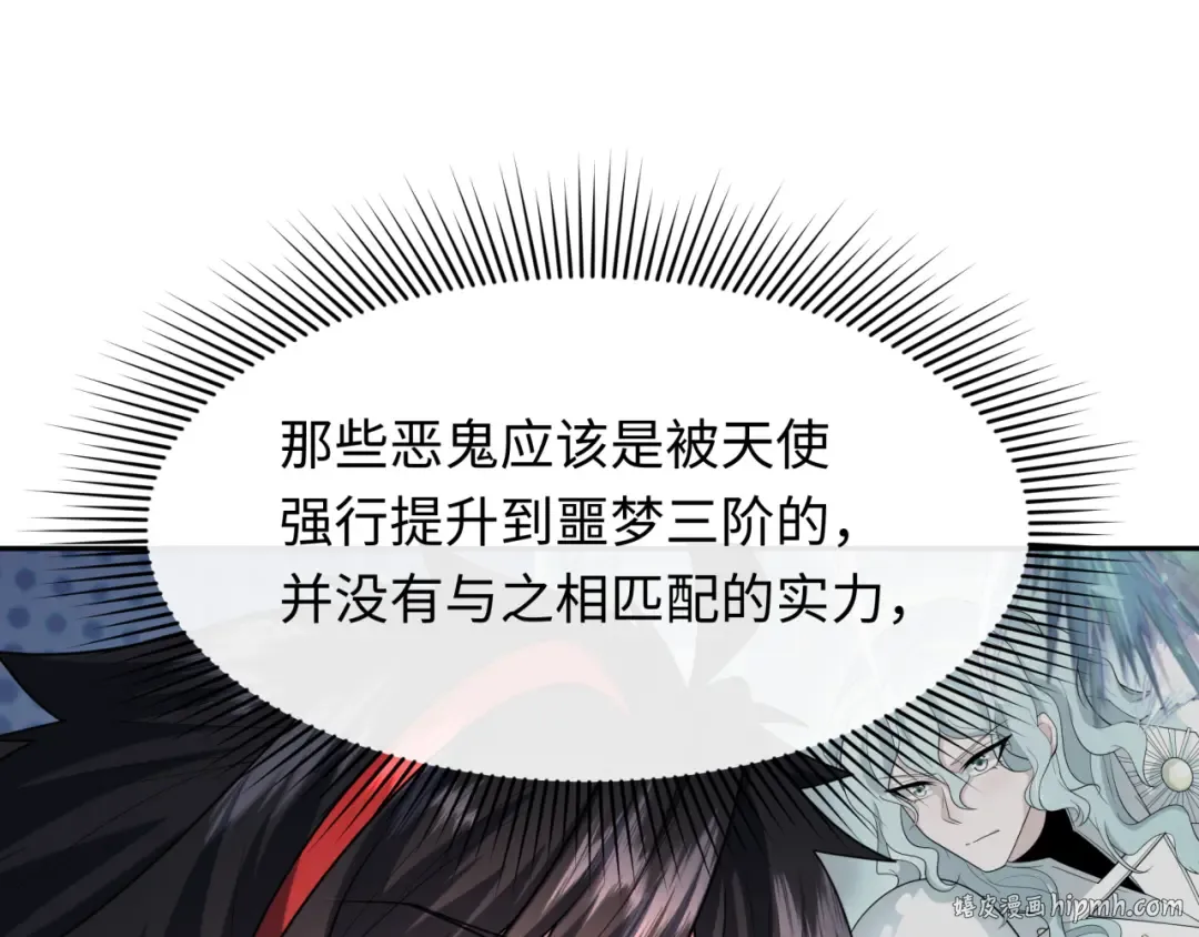 第232话 林风拜师！ 第16页