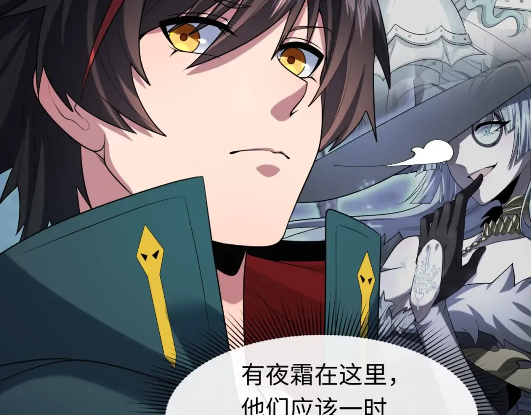 第232话 林风拜师！ 第17页
