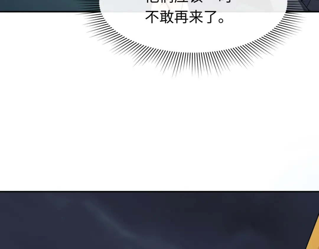 第232话 林风拜师！ 第18页