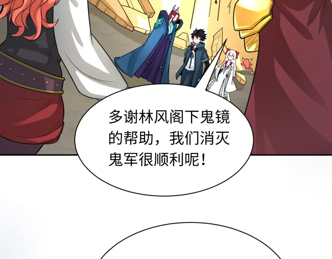第232话 林风拜师！ 第21页