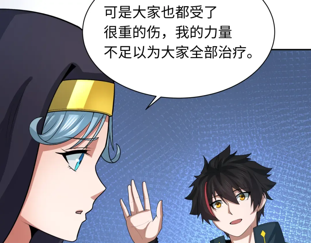 第232话 林风拜师！ 第22页