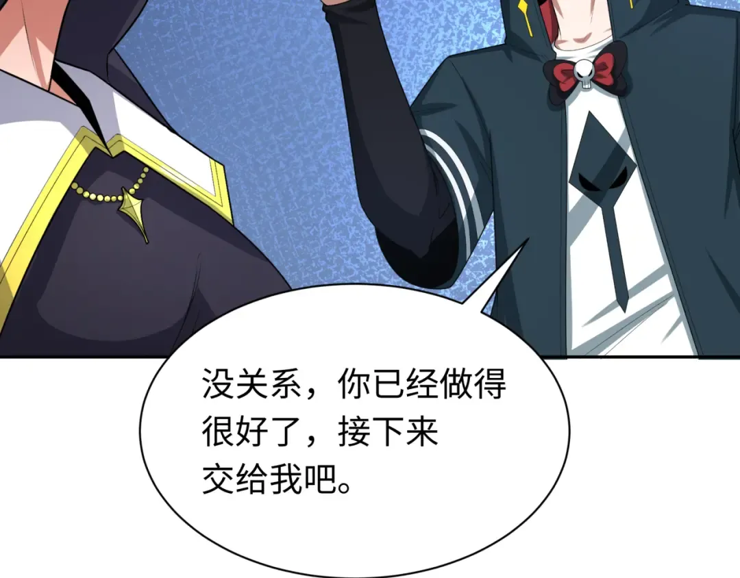 第232话 林风拜师！ 第23页