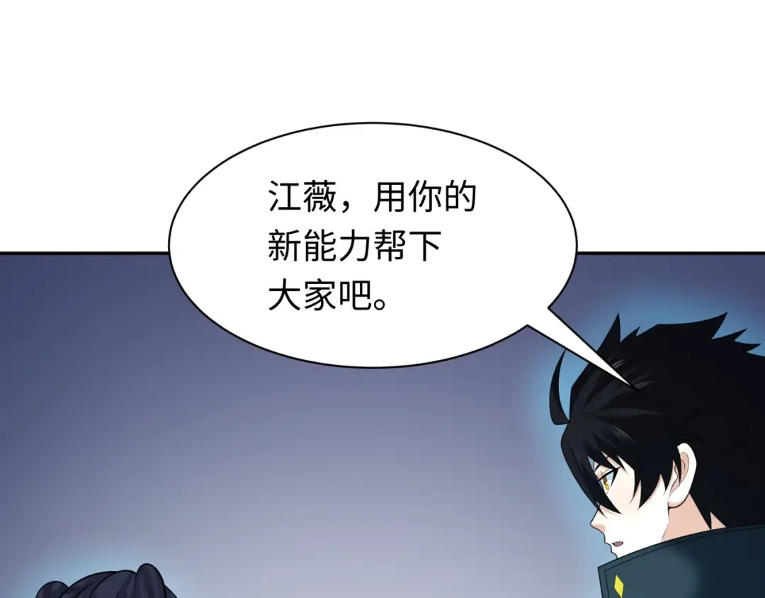 第232话 林风拜师！ 第25页