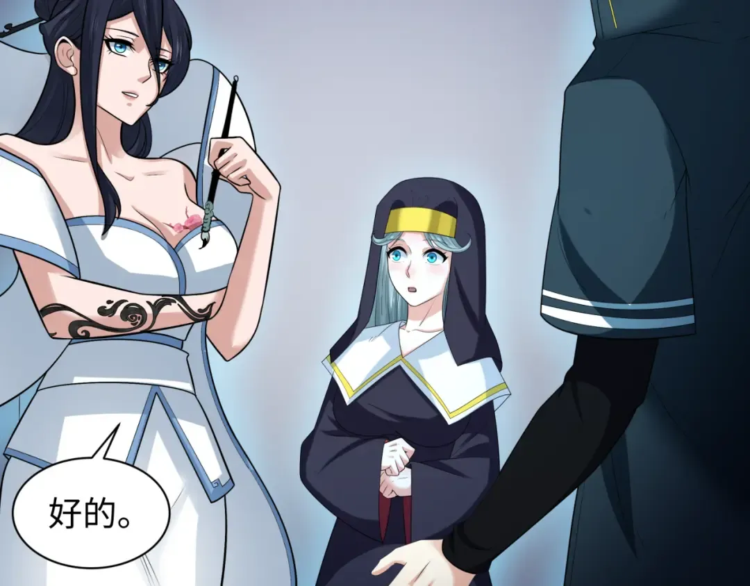 第232话 林风拜师！ 第26页