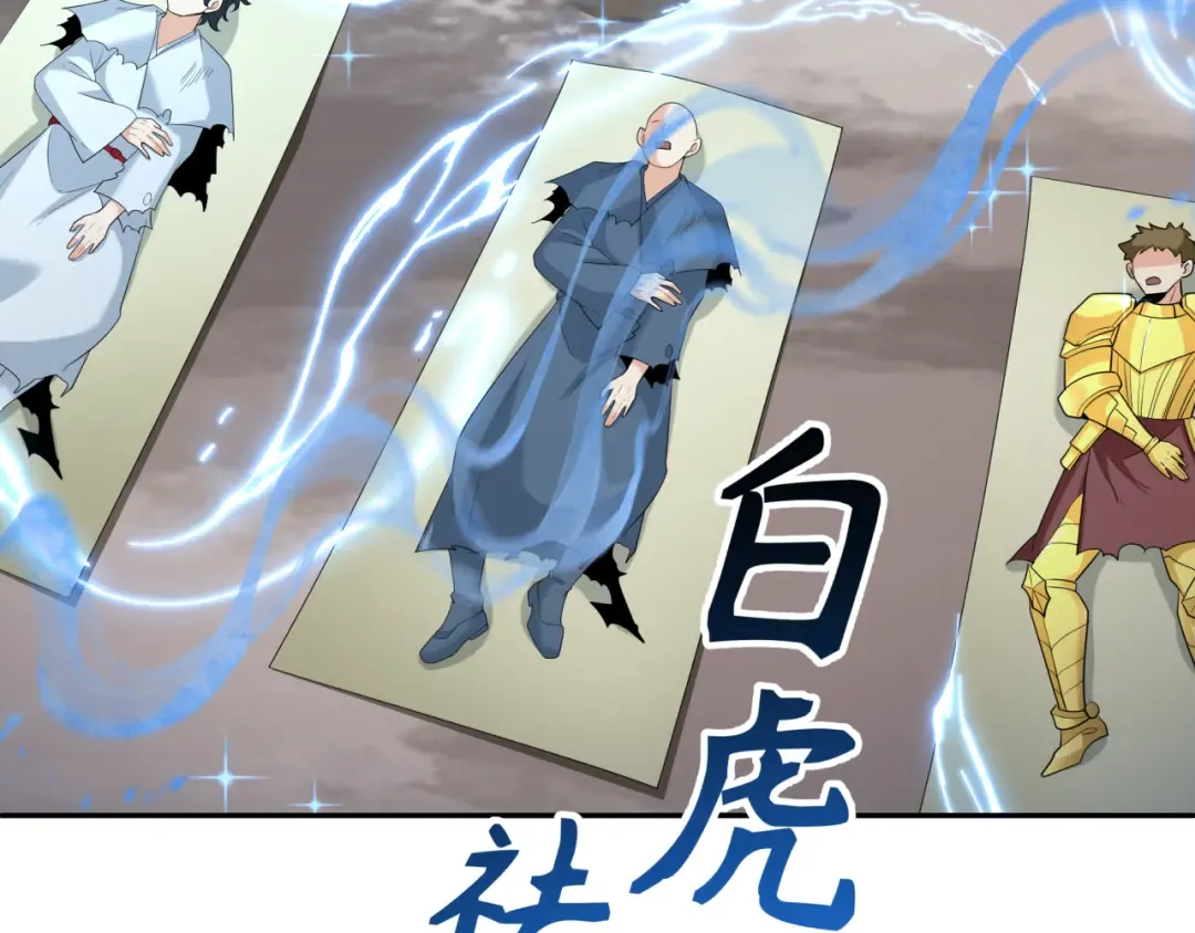 第232话 林风拜师！ 第29页