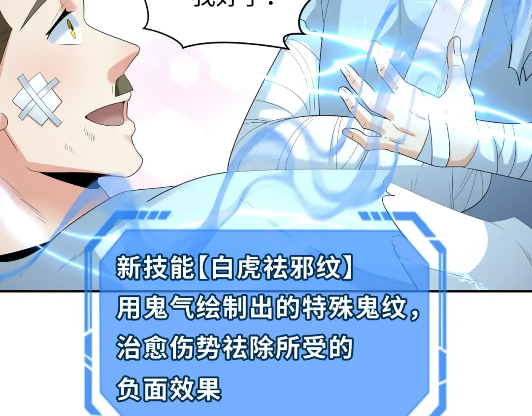 第232话 林风拜师！ 第31页