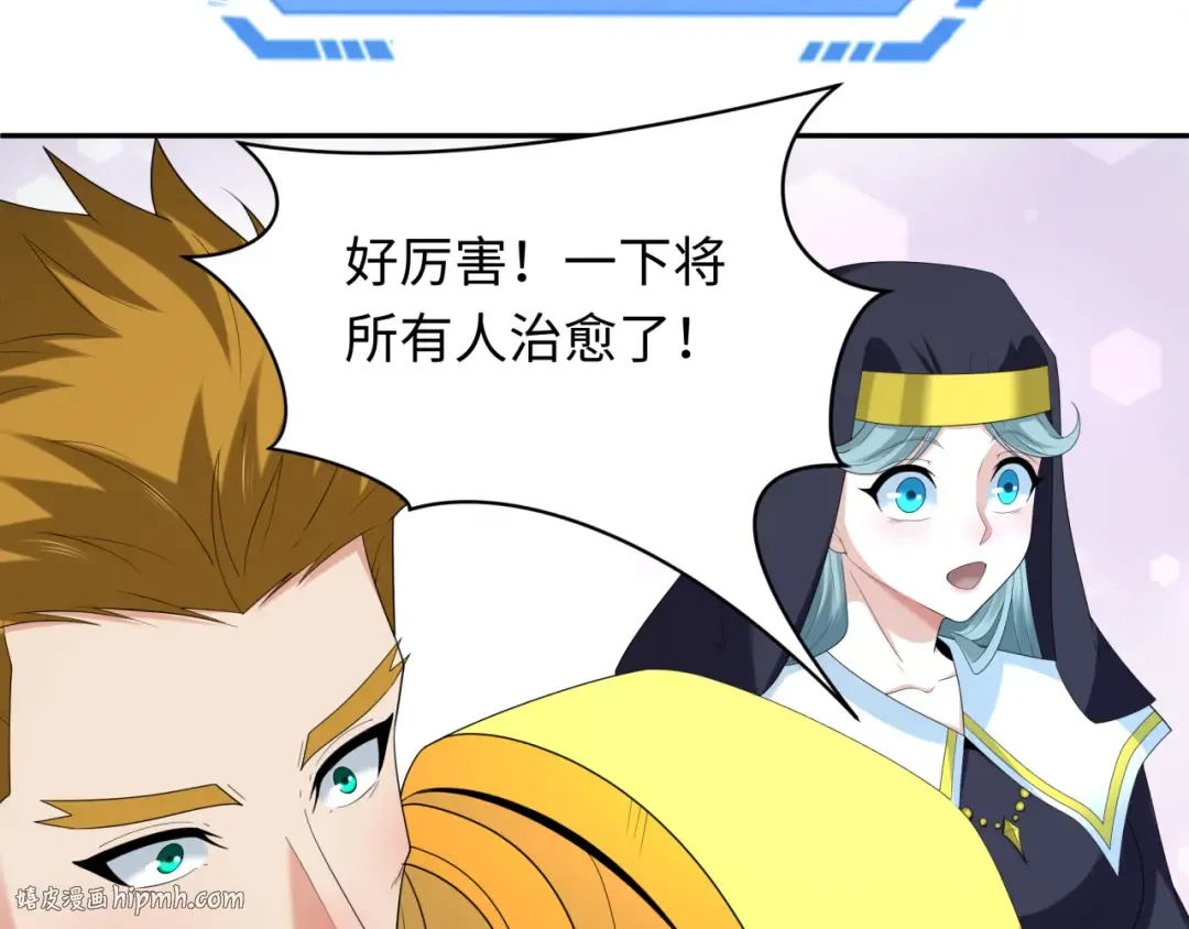 第232话 林风拜师！ 第32页