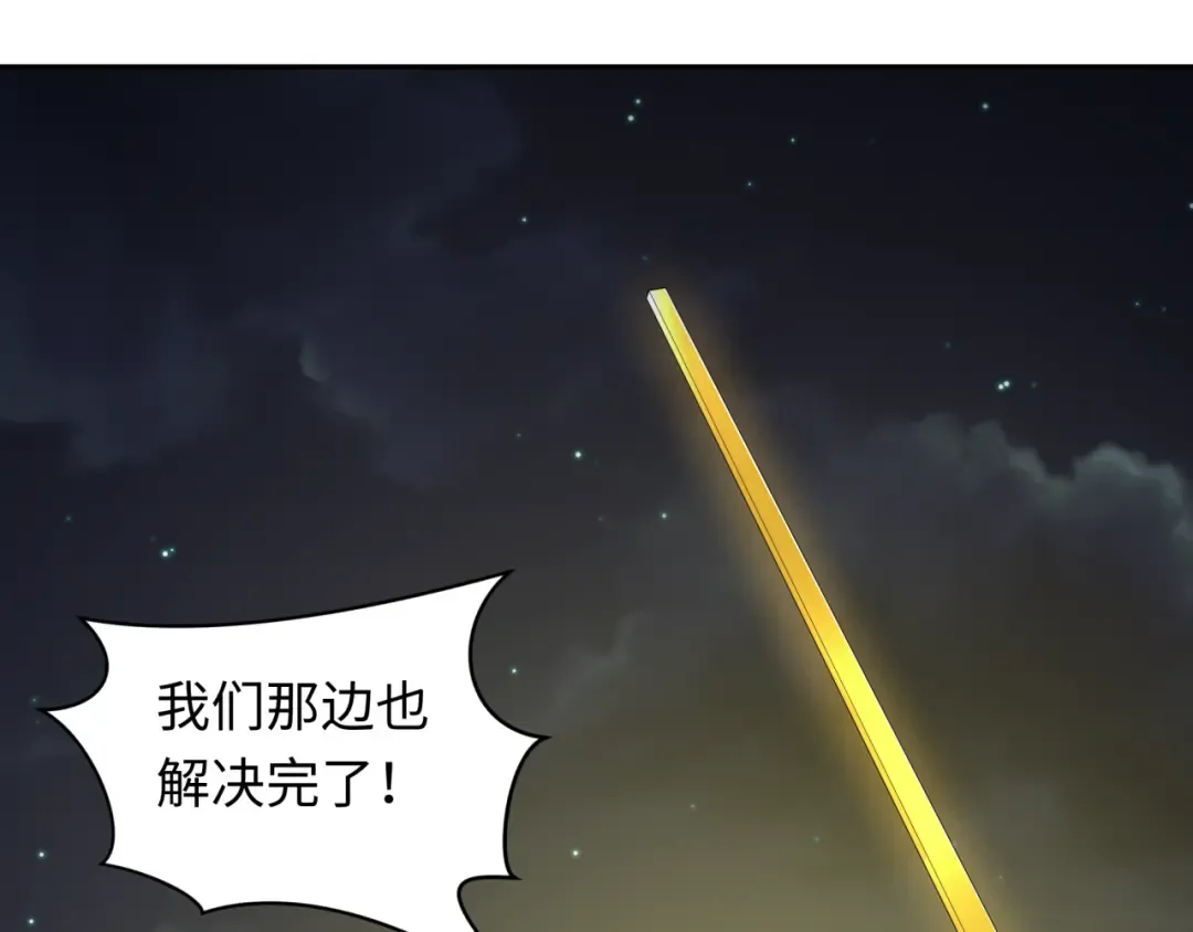 第232话 林风拜师！ 第34页
