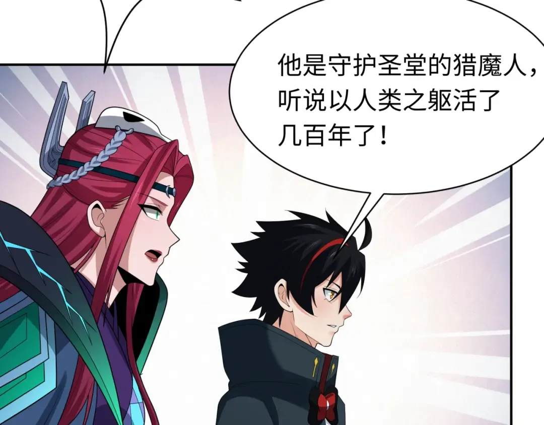 第232话 林风拜师！ 第37页
