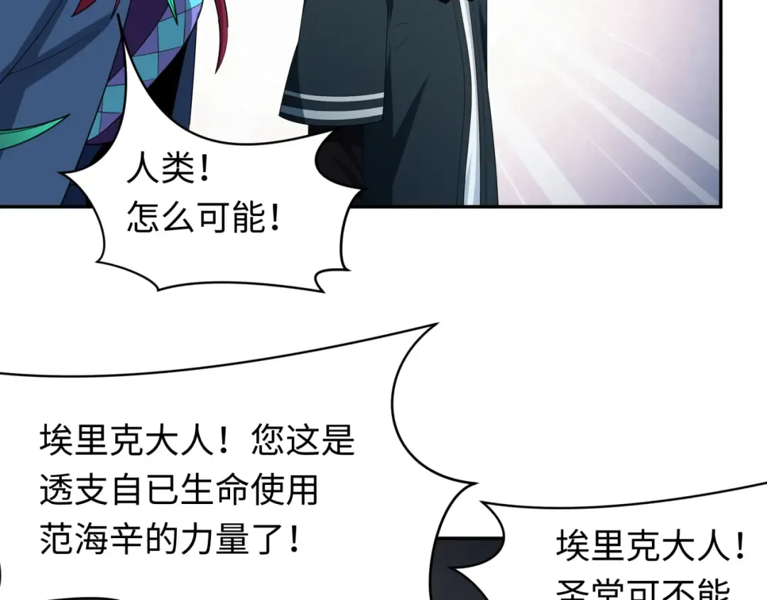 第232话 林风拜师！ 第38页