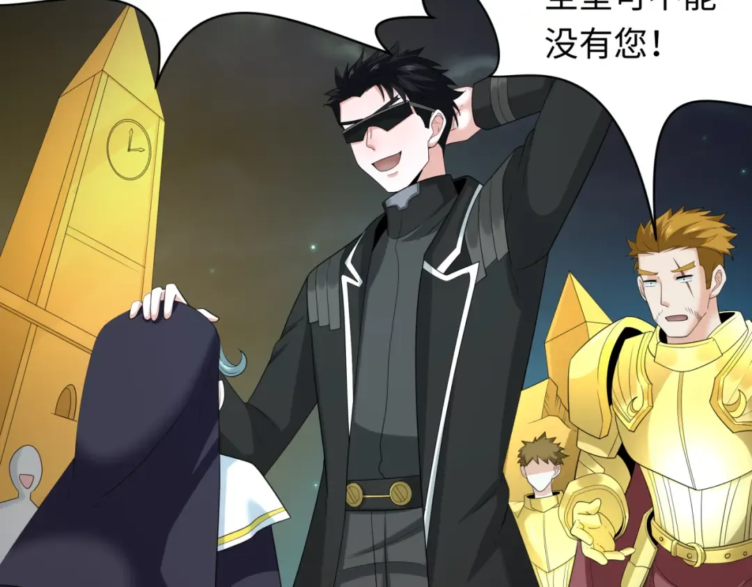 第232话 林风拜师！ 第39页