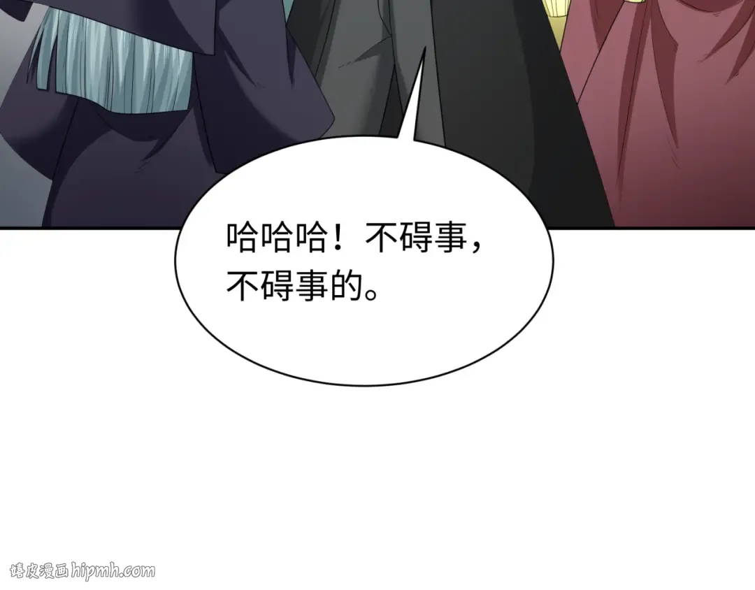 第232话 林风拜师！ 第40页