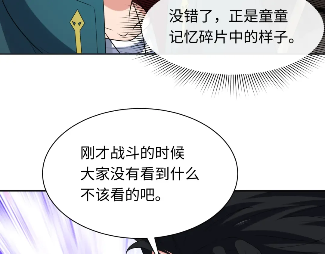 第232话 林风拜师！ 第42页