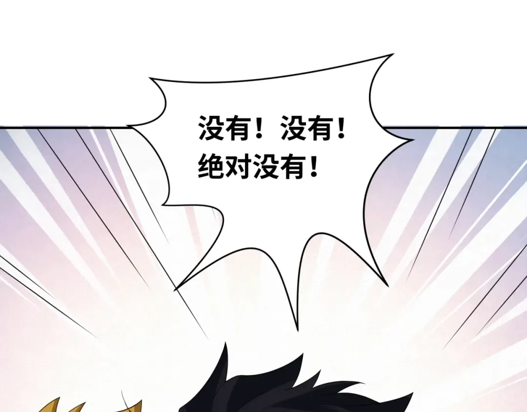 第232话 林风拜师！ 第45页