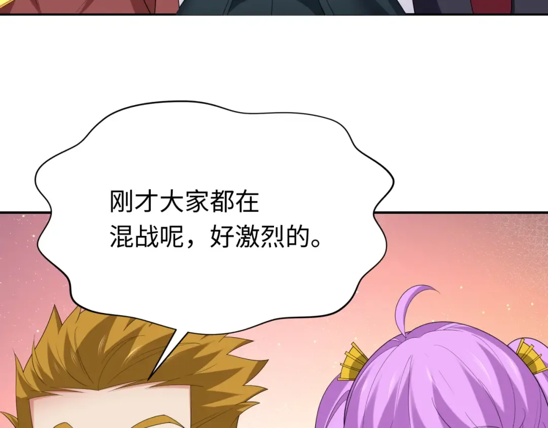 第232话 林风拜师！ 第47页