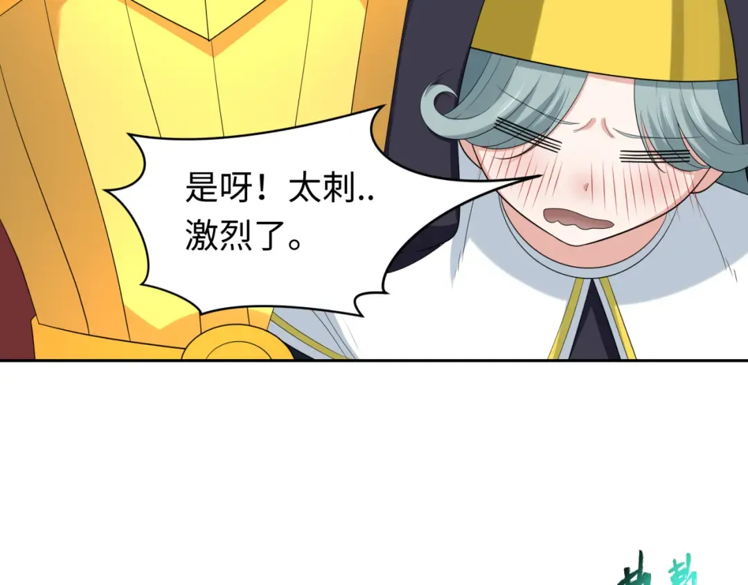 第232话 林风拜师！ 第49页
